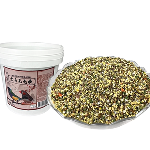 鸟味食王文鸟无壳粮700克胡锦十姐妹珍珠七彩白灰文鸟粮食饲料