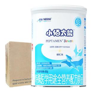 雀巢小佰太能小百肽特医全营养配方食品400g*12乳清蛋白