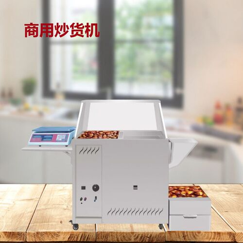 商用15型炒货机电热燃气炒板栗机多功能自动糖炒栗子机炒坚果机