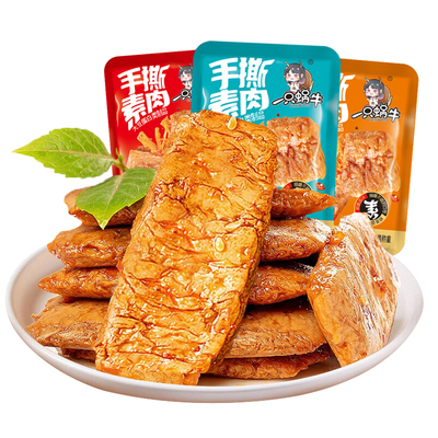 手撕素牛排香辣味|超3.5万次加购