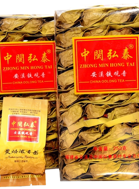 中闽弘泰铁观音熟茶油切炭焙手工