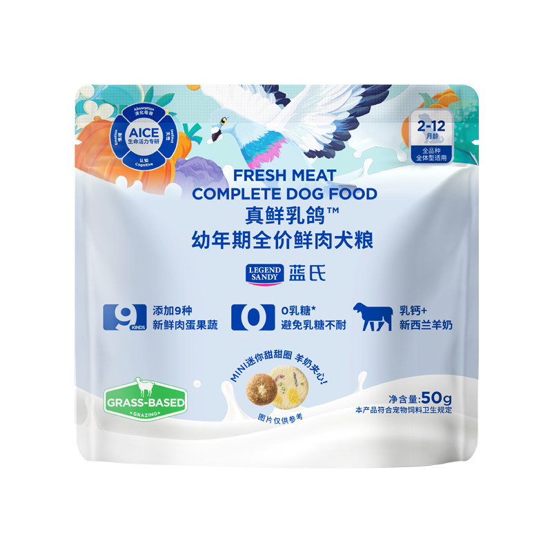 【重磅新品】蓝氏真鲜乳鸽幼犬粮