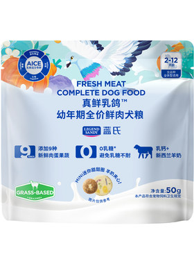 【重磅新品】蓝氏真鲜乳鸽幼犬粮