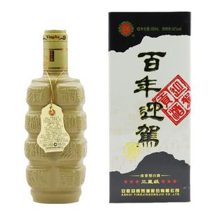 【正品】百年迎驾贡酒 42度三星级 迎驾三星 迎驾银星/金星/洞藏6