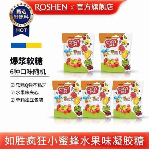 ROSHEN如胜丨CRAZYBEE疯狂小蜜蜂水果味凝胶软糖60g零食组合爆浆