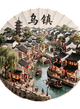 水乡乌镇文创冰箱贴国风伴手礼