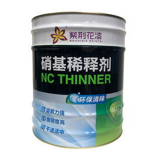 紫荆花牌清香型快干硝基漆稀释剂化白水汽车家具除胶清洁清洗剂3L