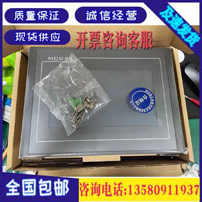 议价昆仑通态触摸屏 TPC7032/7022Kx/Kt/Ki/1021/1031/1071/1570G