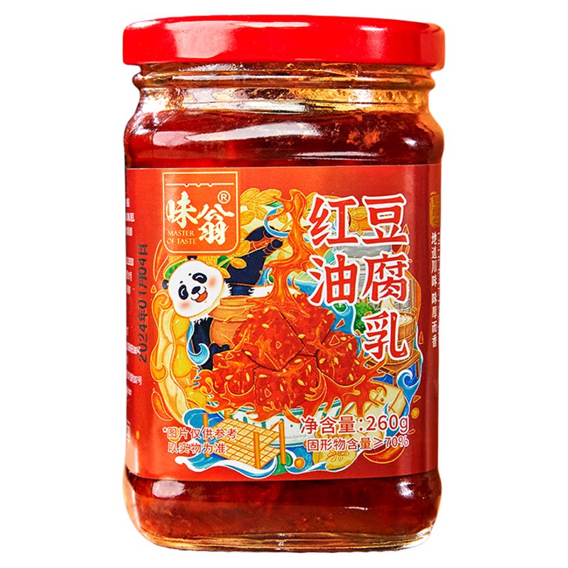 四川特产红油豆腐乳下饭菜