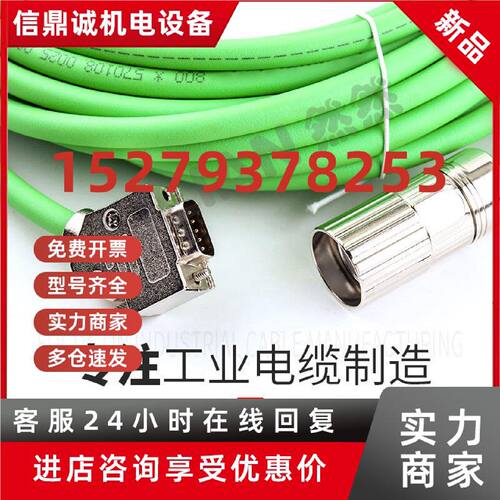 议价MCA-19S35-10M-SG 伦茨旋转编码器反馈电缆 623 12芯转2排9针
