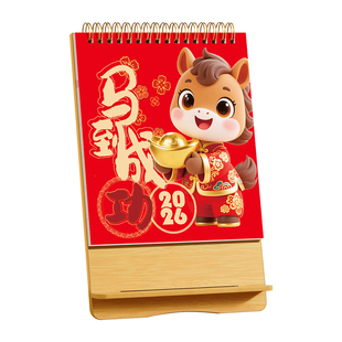 木质台历定制马年新款日历2026年商务创意桌面摆件计划本月历订制企业办公室简约竖款记事小台历定做广告logo
