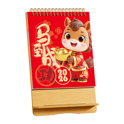 新款木质台历支持定制
