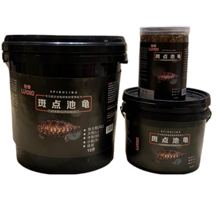 斑点池龟小斑点龟粮饲料斑点池龟龟粮斑点龟粮斑点龟饲料黑池龟