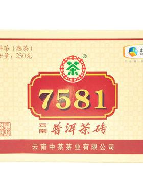 中粮中茶7581普洱茶砖2019年250g