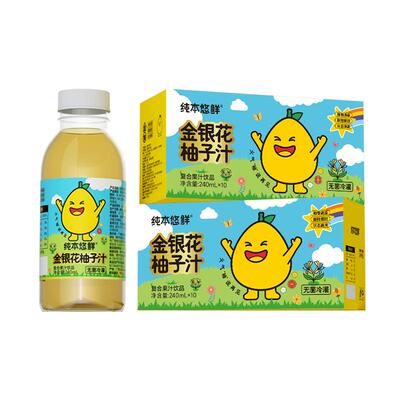 纯本悠鲜金银花柚子汁240mlx20瓶