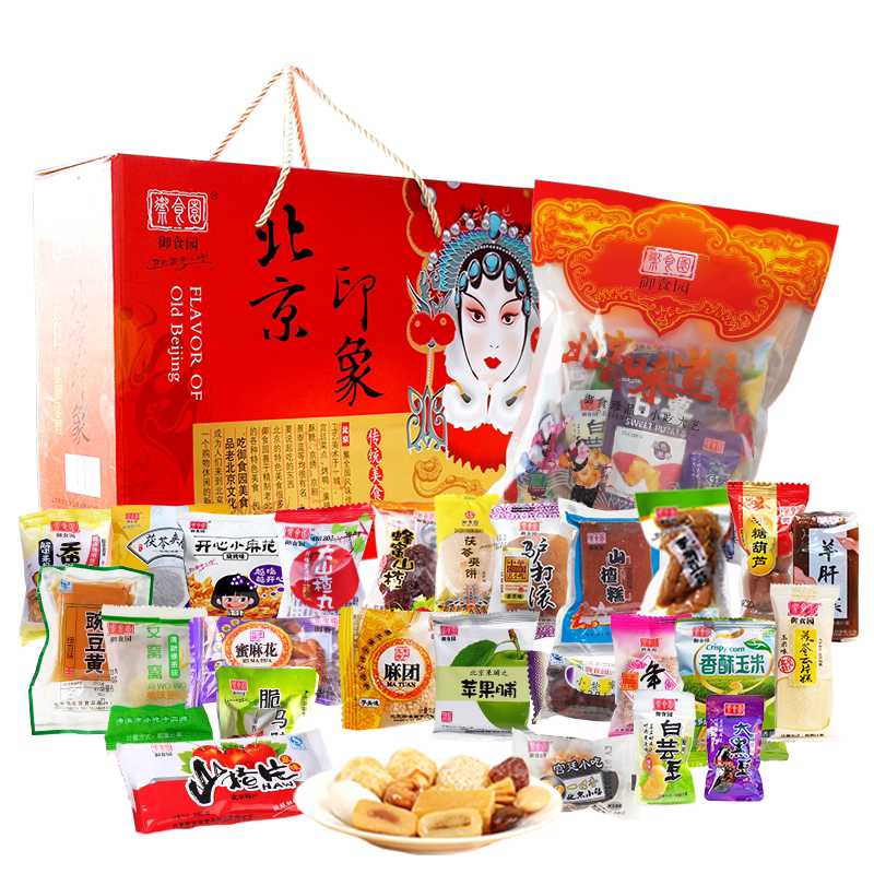 御食园老北京特产果脯蜜饯大礼包