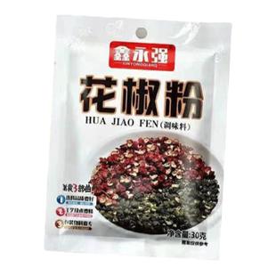 花椒粉家用干花椒面调料香料麻椒粉麻辣商用四川正宗纯小包装特产
