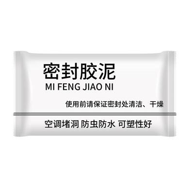 密封胶泥补洞下水管道堵漏填缝