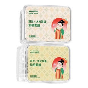 蚕丝压缩面膜纸美容院水疗湿敷专用干面膜片2025新款一次性面膜纸