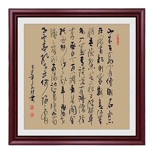 斗方书法作品定制手写真迹字画玄关挂画书房茶室客厅办公室装饰画