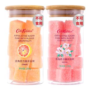 【百补】英国CathKidston去角质沐浴方糖身体磨砂膏留香滋润保湿