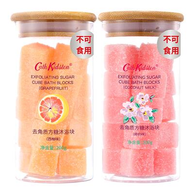 英国品牌CK去角质沐浴方糖1罐
