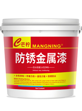 【防腐防锈】铁锈转化漆/免除锈