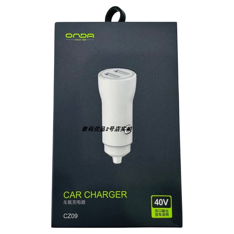 阿思络货车40V3.6A/PD快充