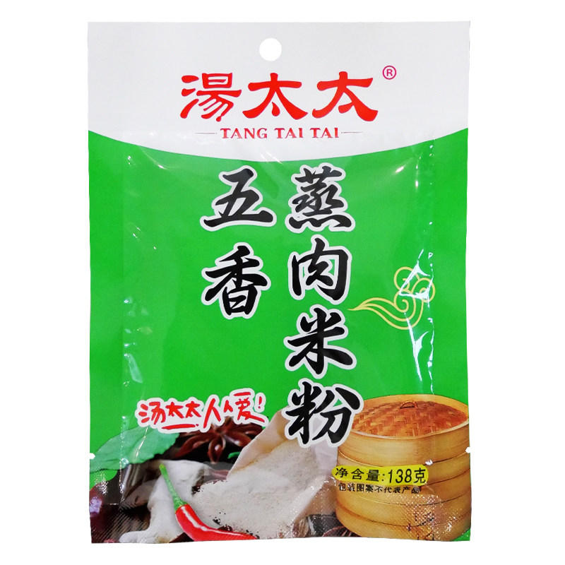 汤太太五香麻辣家用蒸肉排骨米粉