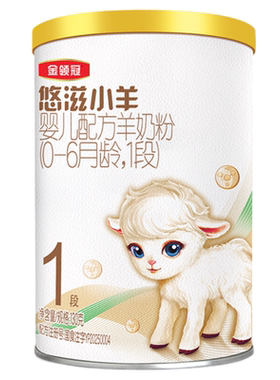 【天猫U先】伊利金领冠悠滋小羊1段130g1罐0-6个月婴儿配方羊奶粉