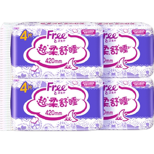 Free卫生巾超长夜用420mm任性睡防漏大扇尾姨妈巾