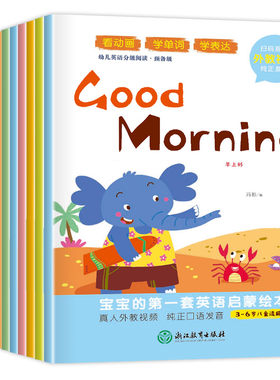 视频教学三年级英语绘本一二年级启蒙分级阅读四五六年级老师推荐纯正发音入门篇+基础篇+提高篇小学生英文课外必读阅读书幼儿绘本