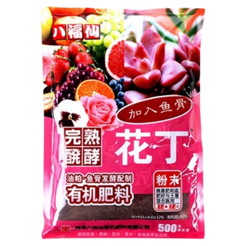 花丁有机颗粒肥料花卉植物专用草莓蔬菜苗油粕鱼骨发酵通用花肥