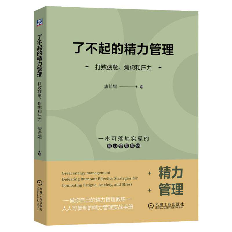 官网正版机械工业出版社