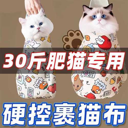 裹猫布猫咪剪指甲神器袋百贴布控猫防抓咬自粘束缚宠物固定专用品