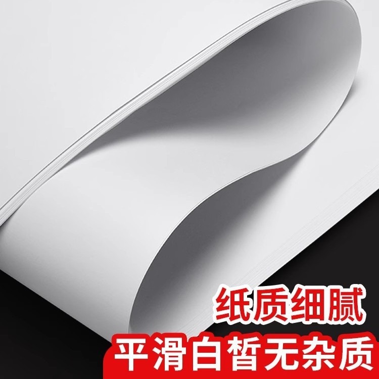 全开大白纸幼儿园画画贴墙超大版纸1k加厚背景大张白色摄影服装打