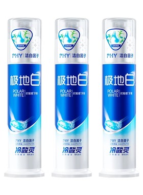 冷酸灵极地白牙膏亮白抗敏感