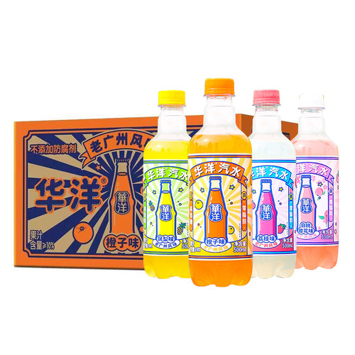 华洋汽水500ml*15瓶整箱橙子荔枝白桃樱花凤梨口味碳酸饮料气泡水