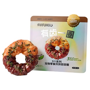 俘获S11双拼狗狗牛皮卷磨耐牙棒咬小中清大型犬风洁干甜甜圈牙齿
