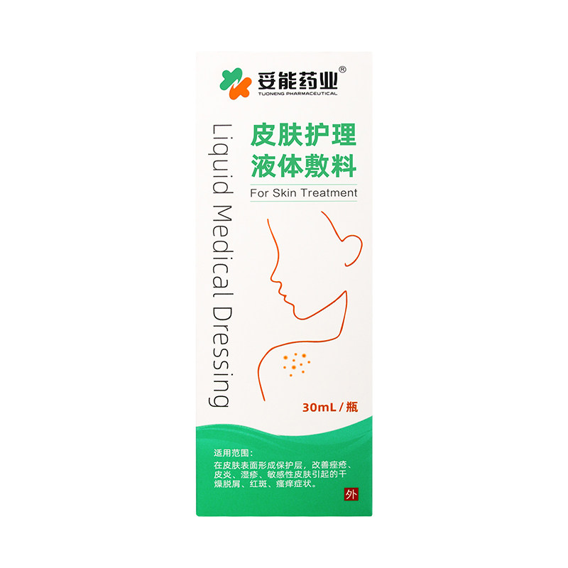 妥能药业皮肤护理喷剂