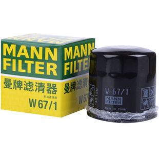 曼牌机油滤芯格清器适用奇骏轩逸天籁骐达逍客启辰骏逸日产新蓝鸟