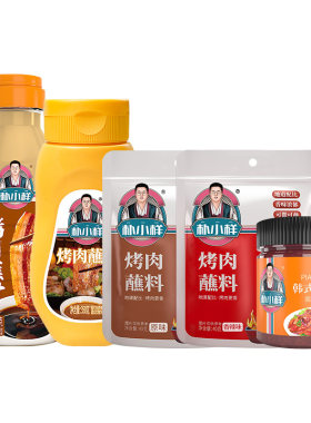 朴小样烤肉蘸料烤肉腌料