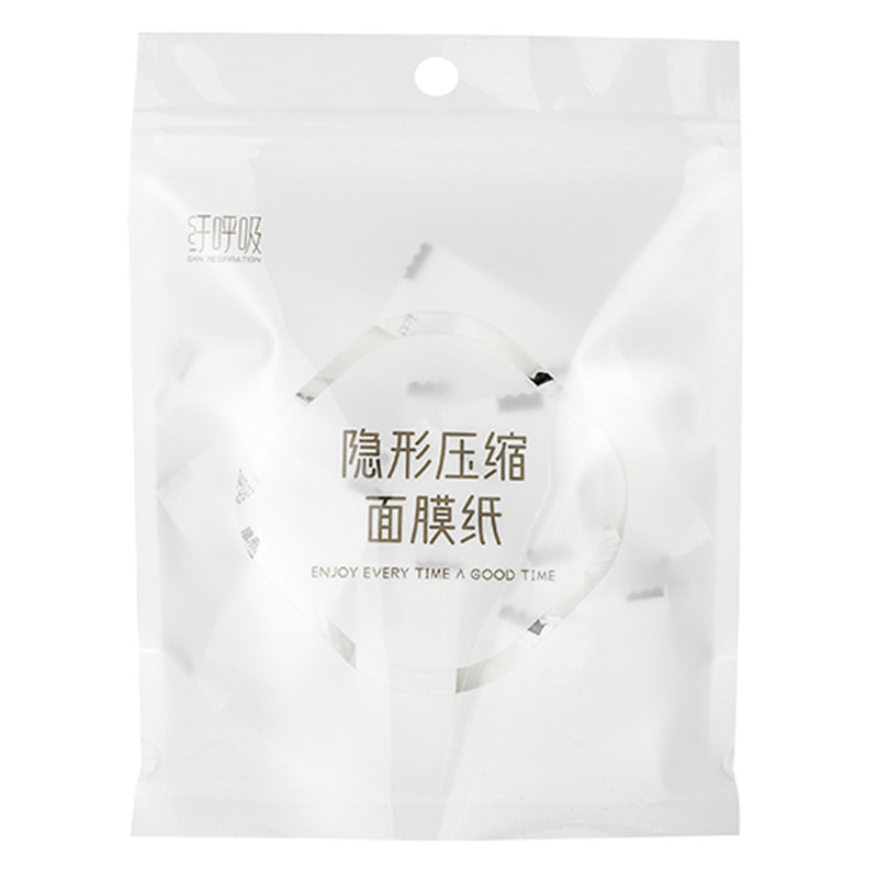 纤呼吸压缩面膜纸轻薄省水