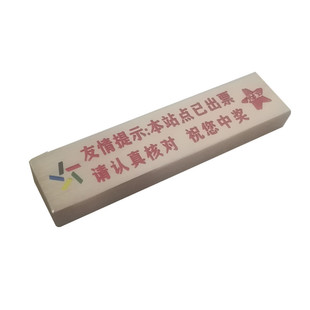 西周匠人定制黄铜压彩票镇尺体彩福彩彩票店用品压码压纸镇纸压板