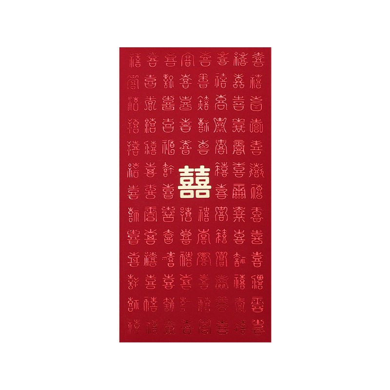 中式百喜双喜婚礼红包6个装