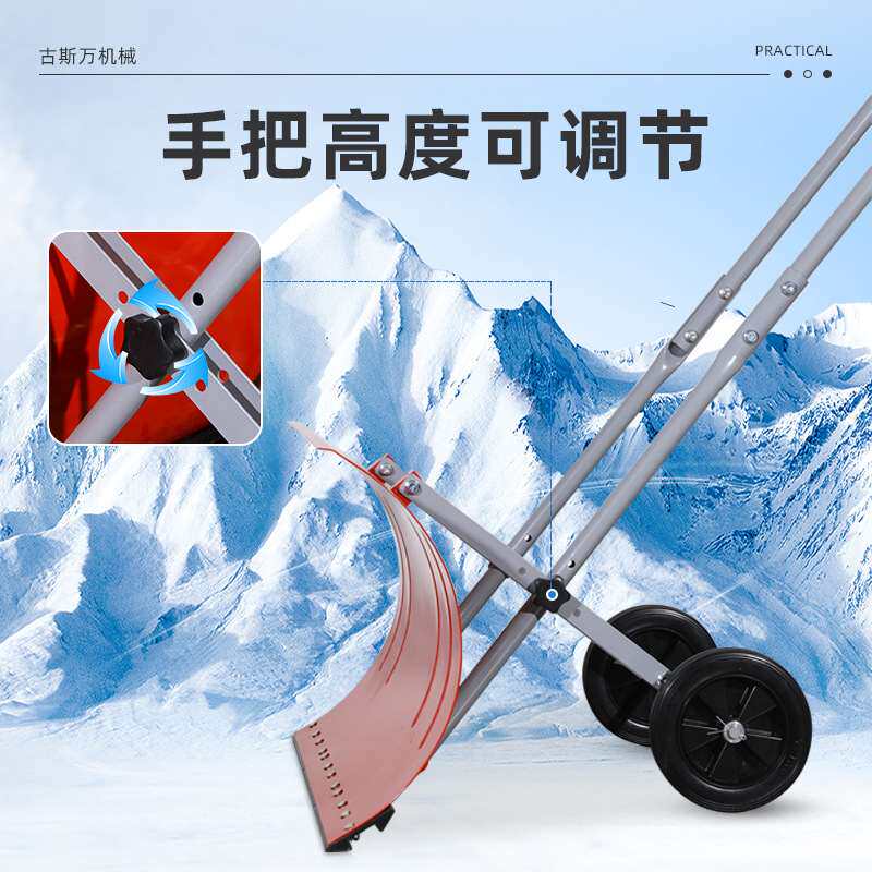2023新款厂家直销双杠推雪铲 四点定位更稳固，黑色红色可选，