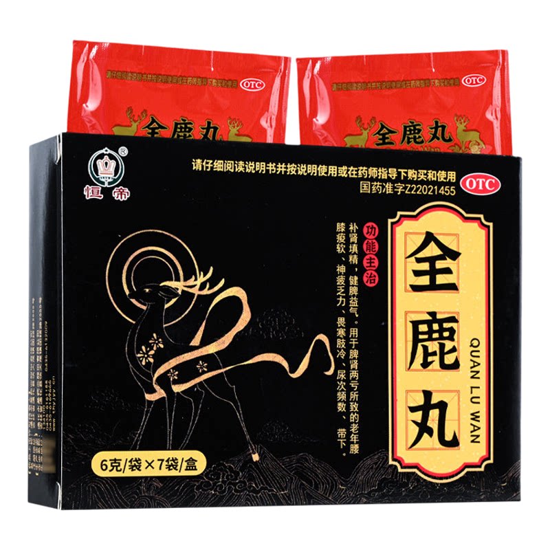 恒帝(医药) 全鹿丸 6g*7袋/盒尿次频数 老年腰膝痠软 神疲乏力