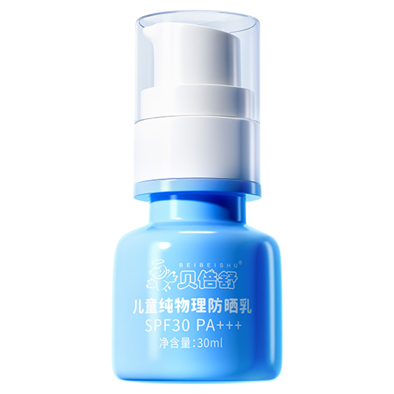贝倍舒儿童纯物理防晒乳宝宝专用隔离紫外线女婴幼儿防晒霜SPF30