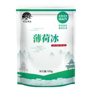 食品级薄荷冰 中药材薄荷冰薄荷醇 药用食用级做梨膏糖泡药酒原料