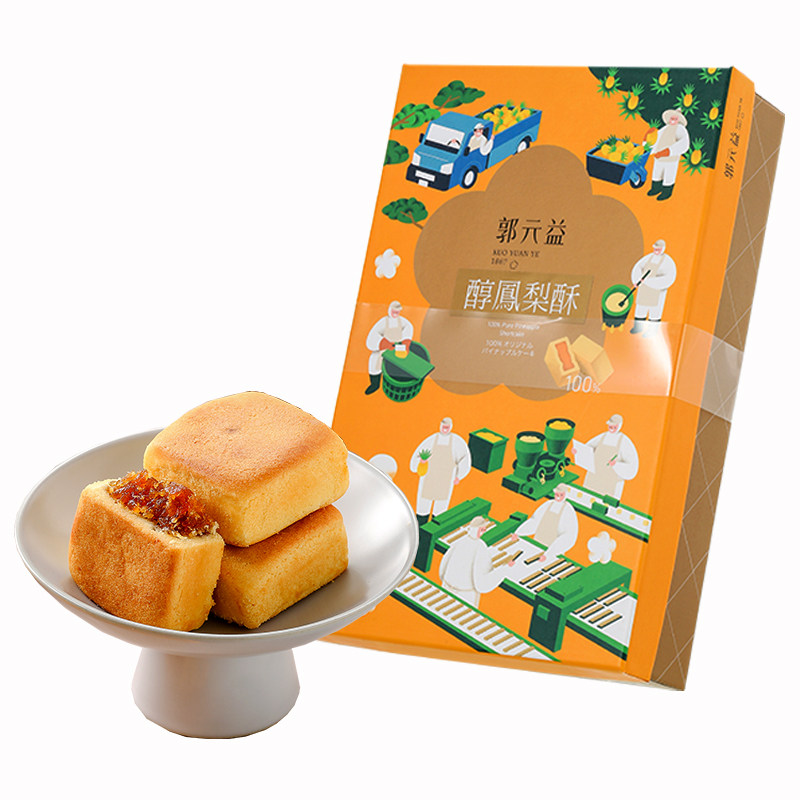 台湾特产醇土凤梨酥糕点节日送礼礼盒品牌郭元益荣获金奖中秋团购